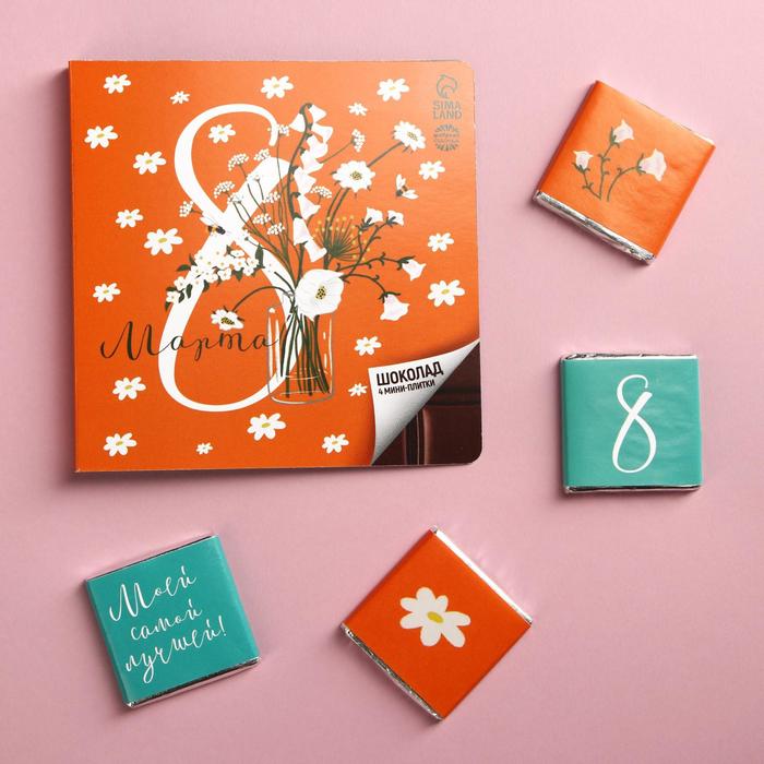 Молочный шоколад «8 марта», открытка, 4 шт. х 5 г.
Молочный шоколад «8 марта», открытка, 4 шт. х 5 г.