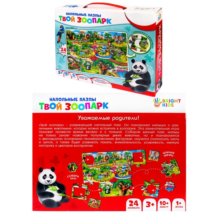 Напольные пазлы «Мир малыша. Твой зоопарк»
Напольные пазлы «Мир малыша. Твой зоопарк»