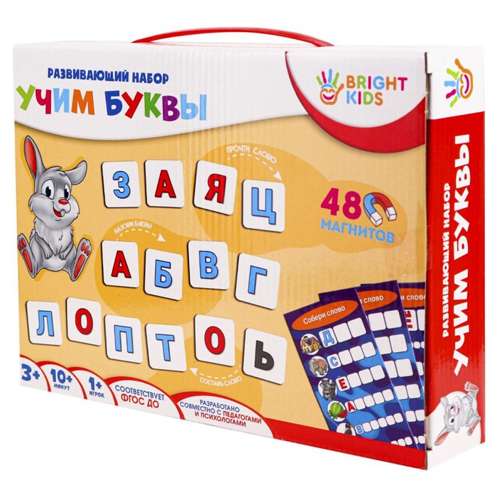 Развивающий набор на магнитах «Учим буквы»
Развивающий набор на магнитах «Учим буквы»