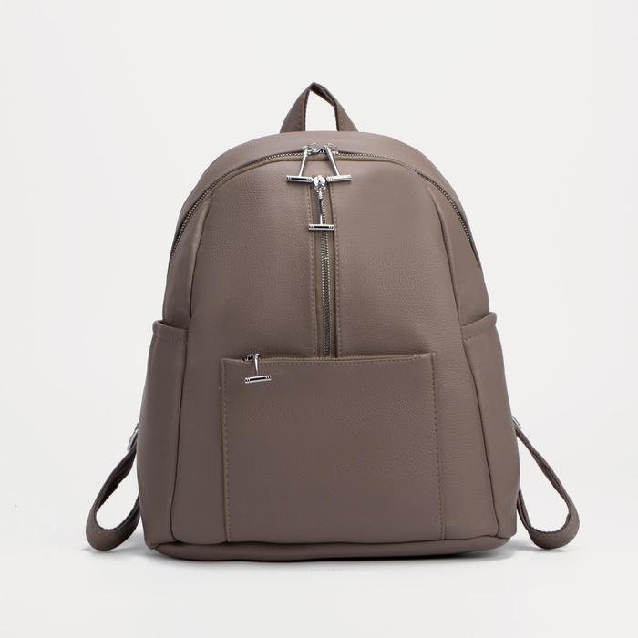 Рюкзак на молнии, цвет бежевый
Рюкзак на молнии, цвет бежевый