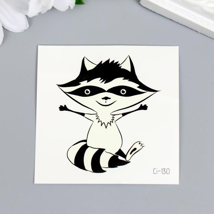 Татуировка на тело цветная фосфорная "Енотик" 6х6 см
Татуировка на тело цветная фосфорная "Енотик" 6х6 см