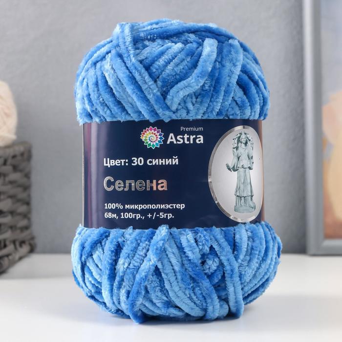 Пряжа Astra Premium 'Селена' 100% микрополиэстер 68м/100гр (30 синий)
Пряжа Astra Premium 'Селена' 100% микрополиэстер 68м/100гр (30 синий)