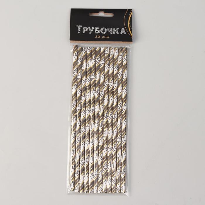 Трубочка для коктейля «Сафари принт», набор 12 шт.
Трубочка для коктейля «Сафари принт», набор 12 шт.