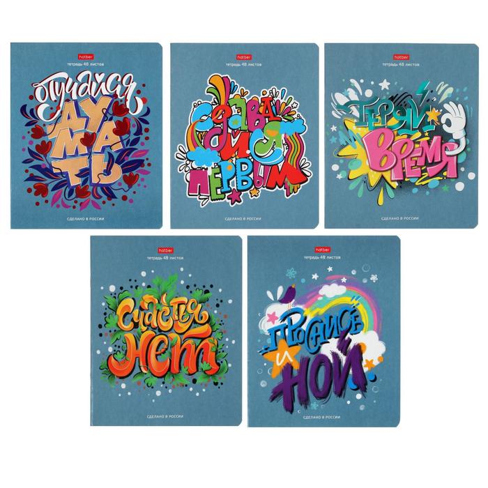 Тетрадь 48 листов в клетку "Вредные советы 4", обложка мелованный картон, блок офсет, МИКС 
Тетрадь 48 листов в клетку "Вредные советы 4", обложка мелованный картон, блок офсет, МИКС