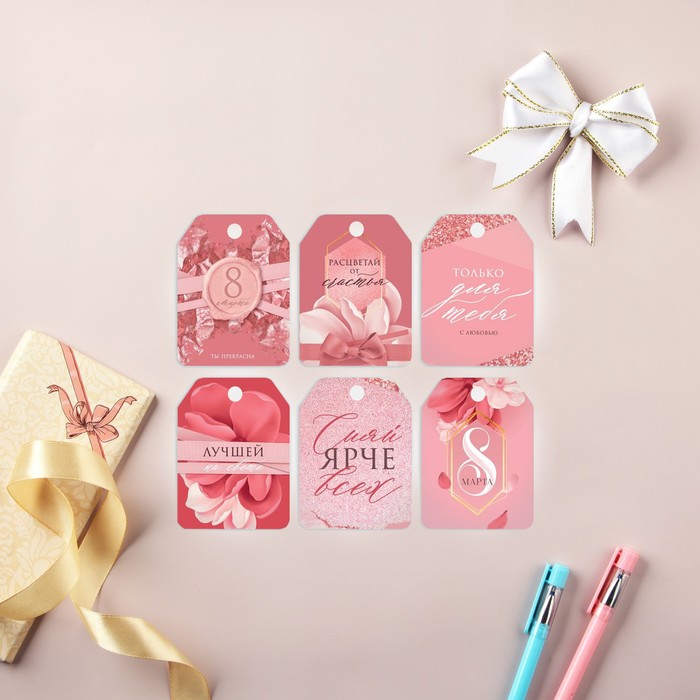 Набор из 6 шильдиков на подарки «Самой прекрасной», 16 × 24 см
Набор из 6 шильдиков на подарки «Самой прекрасной», 16 × 24 см