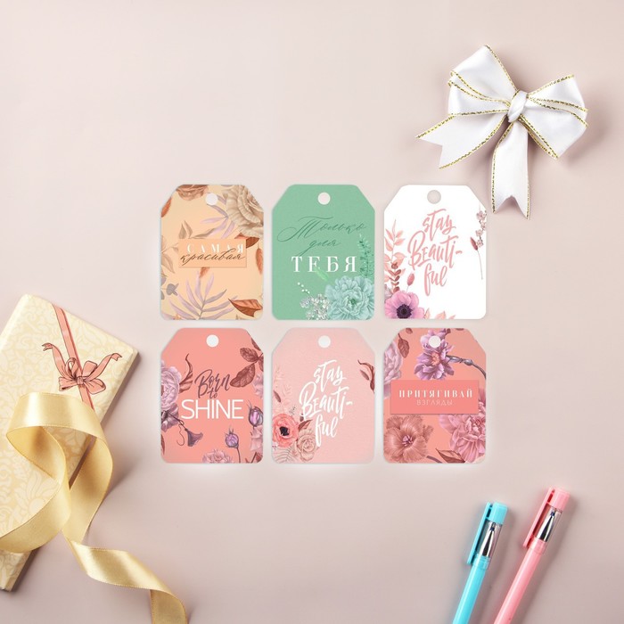 Набор из 6 шильдиков на подарки «Для самой милой», 16 × 24 см
Набор из 6 шильдиков на подарки «Для самой милой», 16 × 24 см