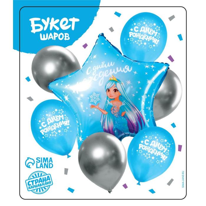 Букет из шаров «С Днём рождения»,зимняя сказка, латекс, фольга, 7 шт.
Букет из шаров «С Днём рождения»,зимняя сказка, латекс, фольга, 7 шт.