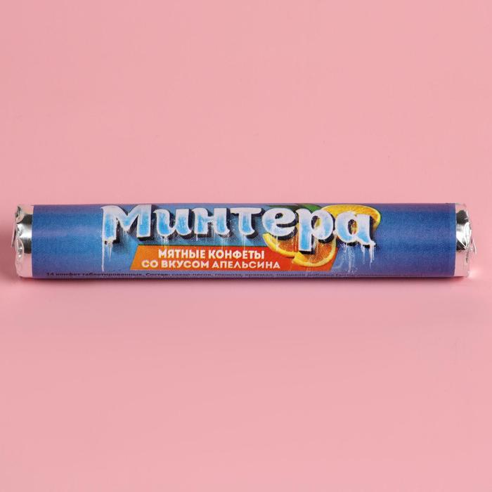Конфета жевательная «Минтера» со вкусом апельсина, 14 шт по 3 г
Конфета жевательная «Минтера» со вкусом апельсина, 14 шт по 3 г