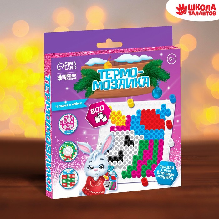 Термомозаика «Весёлого Нового года» с пинцетом
Термомозаика «Весёлого Нового года» с пинцетом