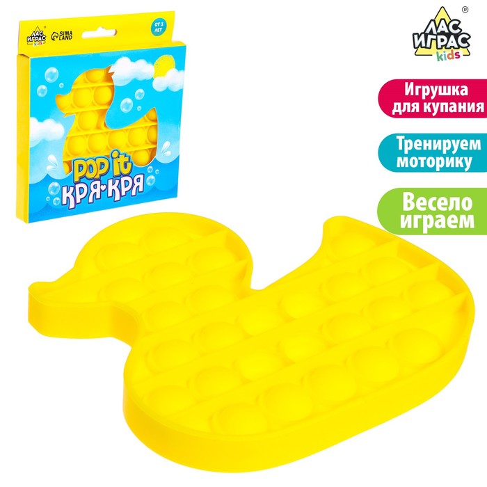 Антистресс игрушка «POP IT», Кря-кря
Антистресс игрушка «POP IT», Кря-кря