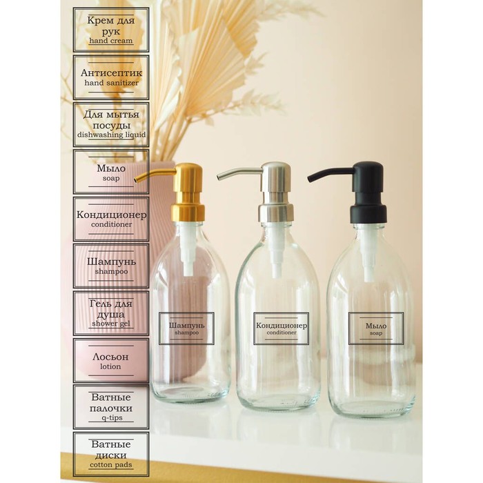 Интерьерные наклейки "Дозатор для мыла "15,5*31 см прозрачный
Интерьерные наклейки "Дозатор для мыла "15,5*31 см прозрачный