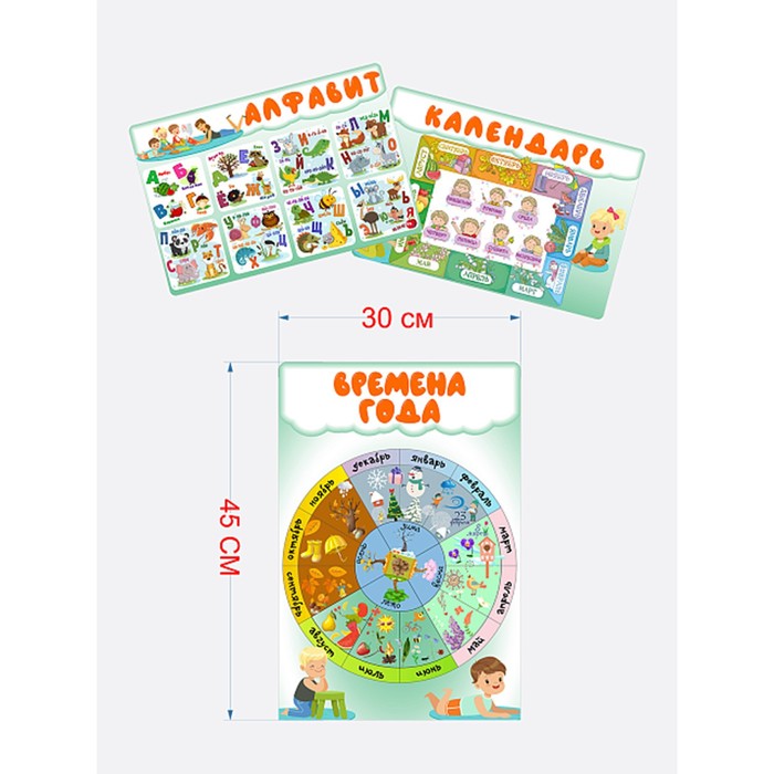 Интерьерные наклейки "Обучающие плакаты" набор №2, 3 шт 30х45 см
Интерьерные наклейки "Обучающие плакаты" набор №2, 3 шт 30х45 см