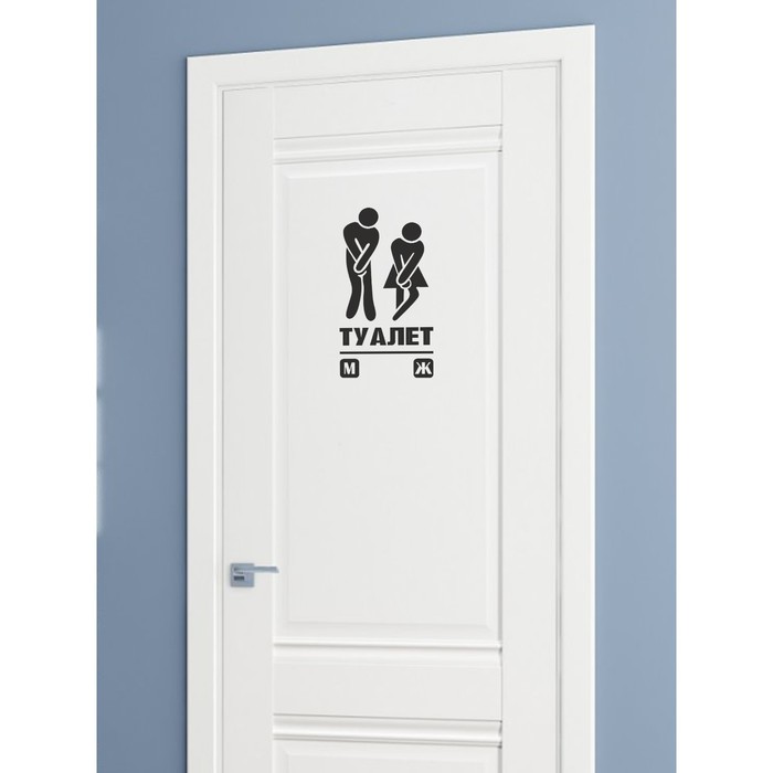 Интерьерные наклейки "Интерьерные наклейки WC" 8х45.5 см черный
Интерьерные наклейки "Интерьерные наклейки WC" 8х45.5 см черный