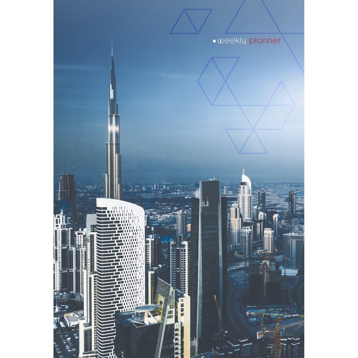 Еженедельник недатированный А5, 64 листа "Городские джунгли", твёрдая обложка,, матовая ламинация, выборочный лак, блок офсет
Еженедельник недатированный А5, 64 листа "Городские джунгли", твёрдая обложка,, матовая ламинация, выборочный лак, блок офсет