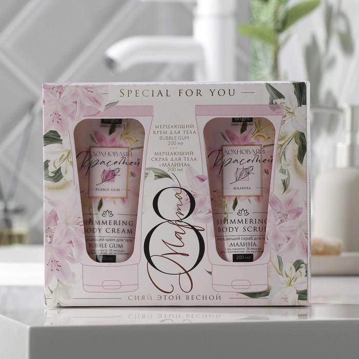 Набор «8 марта» скраб и крем для тела 200 мл, малина и бабл гам
Набор «8 марта» скраб и крем для тела 200 мл, малина и бабл гам