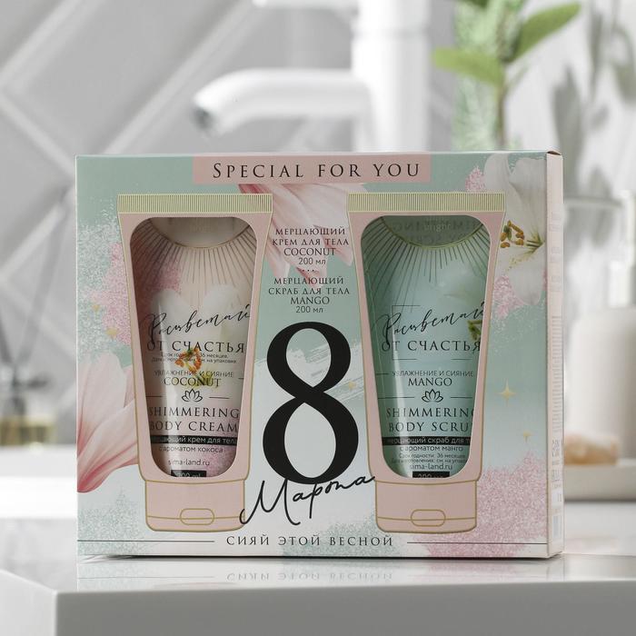 Набор «Подарок для тебя» скраб и крем для тела 200 мл, манго и кокос
Набор «Подарок для тебя» скраб и крем для тела 200 мл, манго и кокос