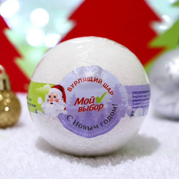 Бомбочка для ванн Новогодняя «Мой выбор» с Илецкой солью и эфирным маслом ели, 140 г
Бомбочка для ванн Новогодняя «Мой выбор» с Илецкой солью и эфирным маслом ели, 140 г