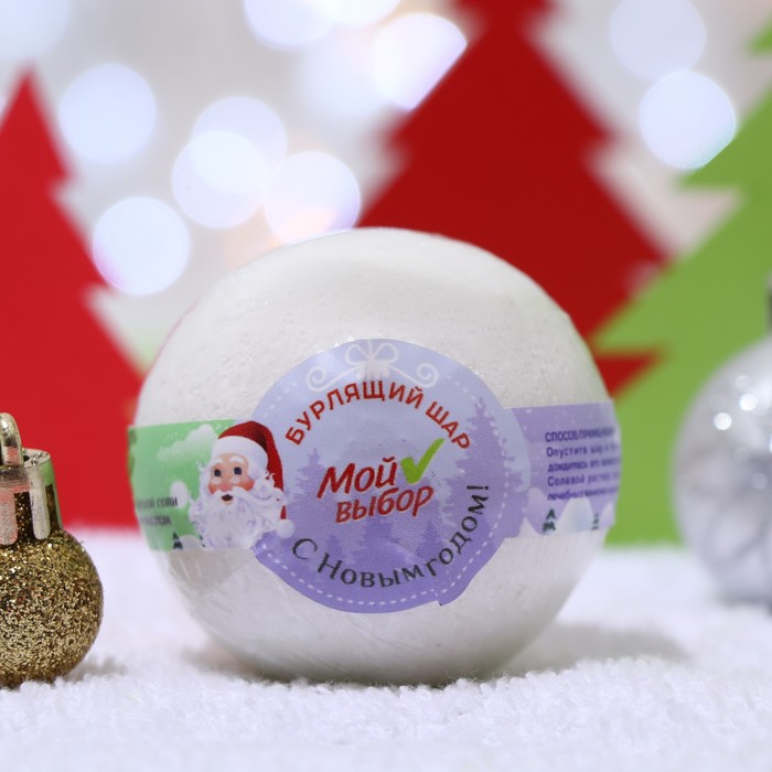 Бомбочка для ванн Новогодняя «Мой выбор» на основе Илецкой соли с эфирным маслом мяты, 140 г
Бомбочка для ванн Новогодняя «Мой выбор» на основе Илецкой соли с эфирным маслом мяты, 140 г