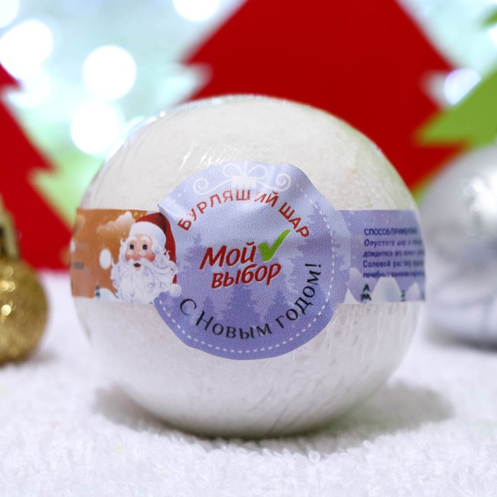 Бомбочка для ванн Новогодняя «Мой выбор» с Илецкой солью, миндаль, 140 г
Бомбочка для ванн Новогодняя «Мой выбор» с Илецкой солью, миндаль, 140 г