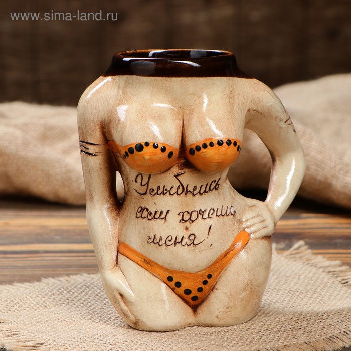 Пивная кружка "Женский силуэт", бежевая, керамика, 0.3 л, микс
Пивная кружка "Женский силуэт", бежевая, керамика, 0.3 л, микс