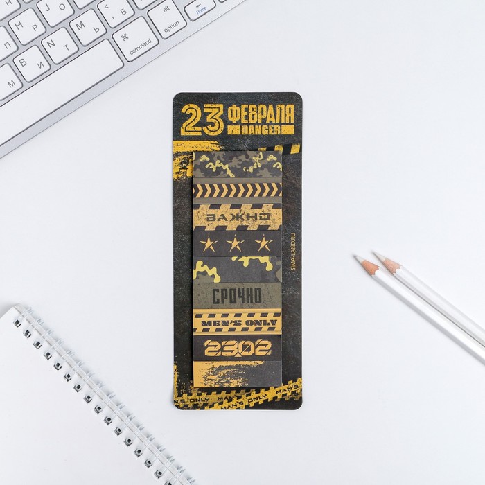 Набор стикеров закладок «23 февраля»: 9 шт, 30 листов
Набор стикеров закладок «23 февраля»: 9 шт, 30 листов