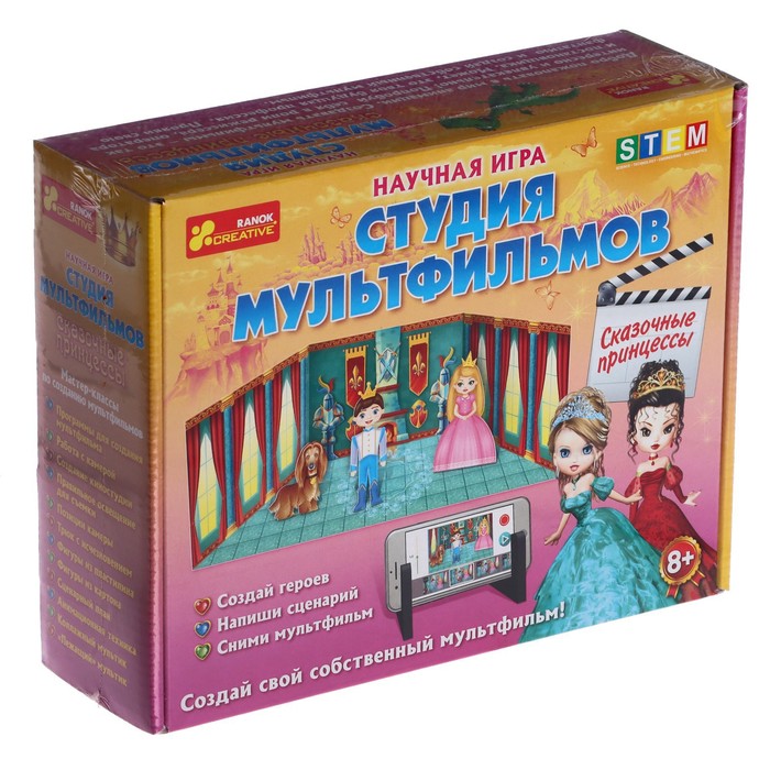 Настольная игра «Студия мультфильмов. Сказочные принцессы»
Настольная игра «Студия мультфильмов. Сказочные принцессы»