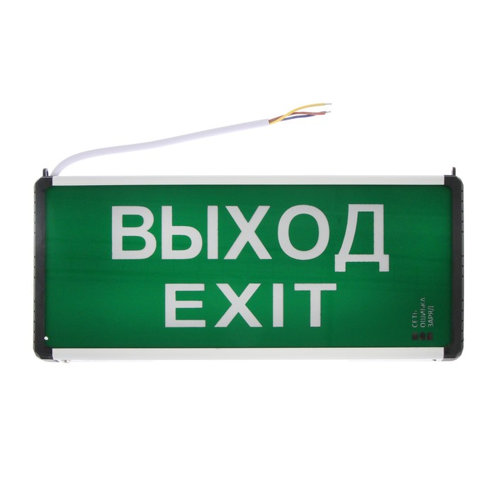 Светильник светодиодный TDM "ВЫХОД-EXIT", 3 Вт, IP20, аварийный, односторонний, АКБ 1.5 ч
Светильник светодиодный TDM "ВЫХОД-EXIT", 3 Вт, IP20, аварийный, односторонний, АКБ 1.5 ч