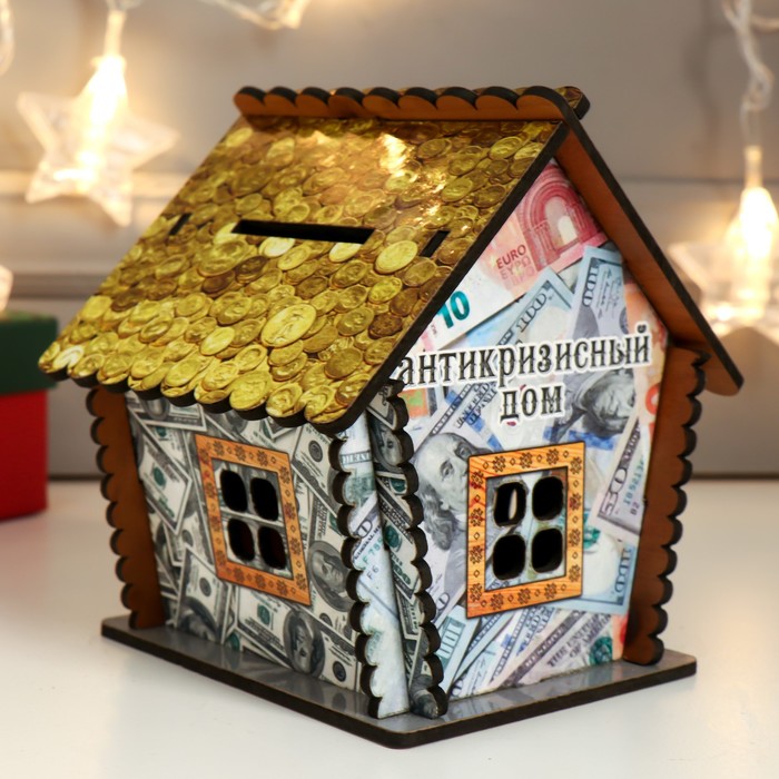 Копилка домик "Антикризисный запас" 11,5х12х13 см
Копилка домик "Антикризисный запас" 11,5х12х13 см