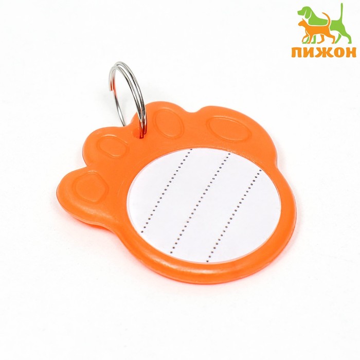 Адресник под записку "Лапка" (фасовка 6 шт), 3,5 см, оранжевый
Адресник под записку "Лапка" (фасовка 6 шт), 3,5 см, оранжевый