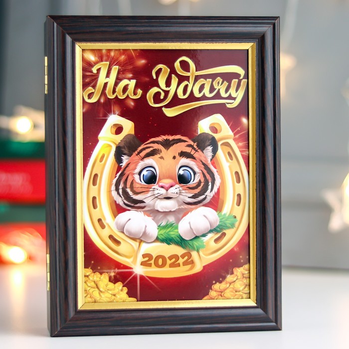 Ключница "Удачного года" венге 15х21 см
Ключница "Удачного года" венге 15х21 см