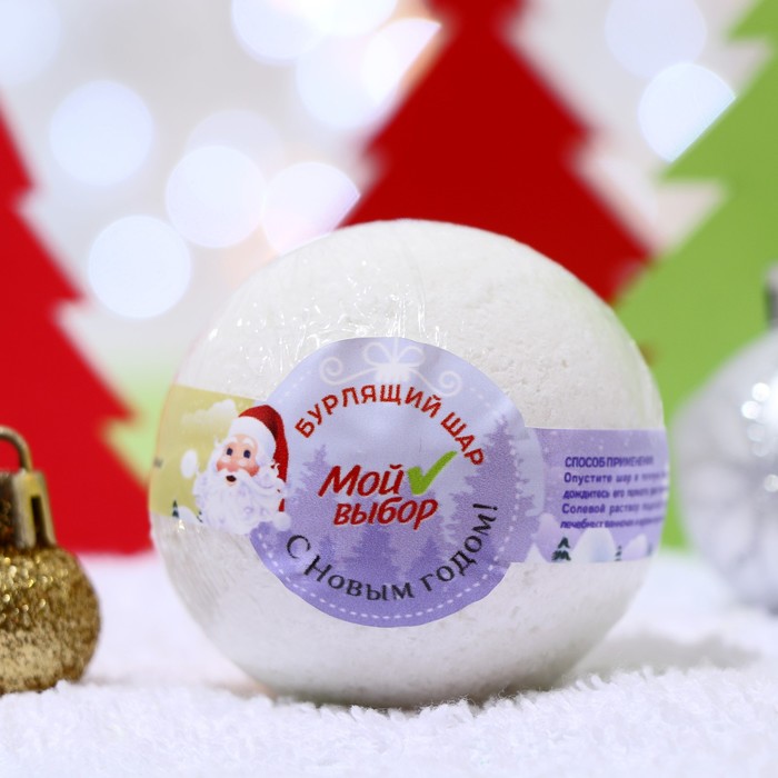 Бомбочка для ванн Новогодний «Мой выбор» с Илецкой солью, банан, 140 г
Бомбочка для ванн Новогодний «Мой выбор» с Илецкой солью, банан, 140 г