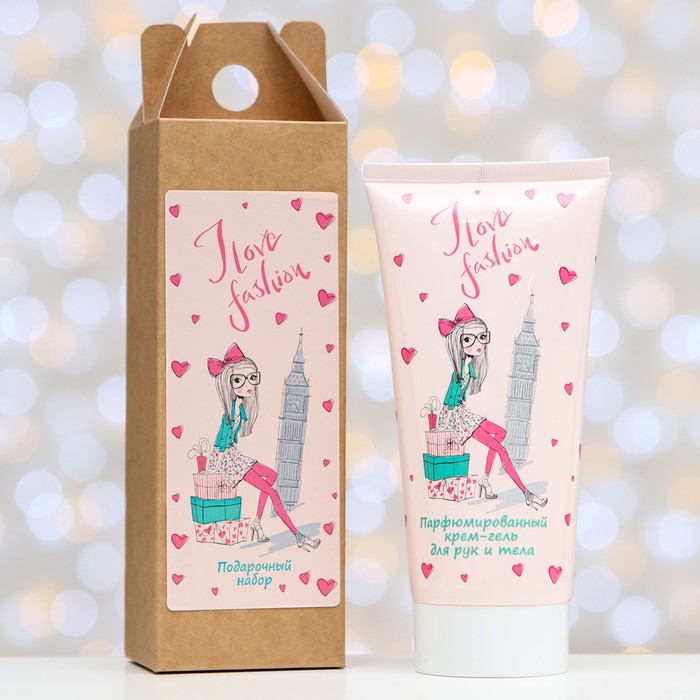 Подарочный набор I love fashion: крем-гель для рук и тела, парфюмированный, 150 мл