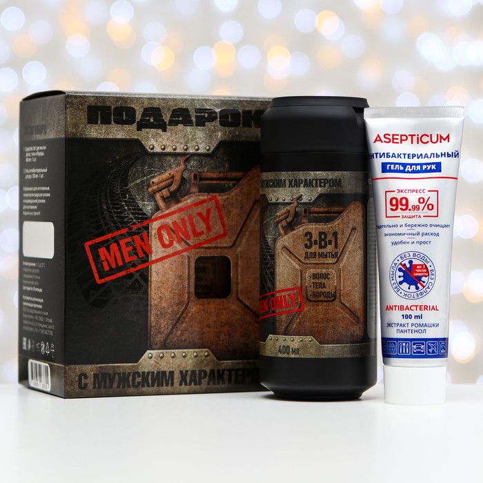 Подарочный набор «Подарок с мужским характером»: средство 3 в 1 для тела, волос и бороды, 400 мл + антибактериальный гель, 100 мл
Подарочный набор «Подарок с мужским характером»: средство 3 в 1 для тела, волос и бороды, 400 мл + антибактериальный гель, 100 мл