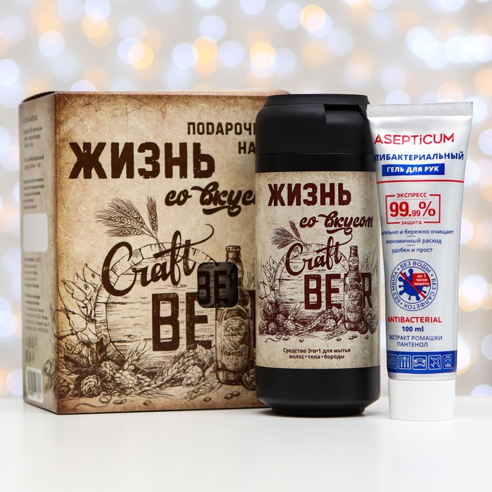 Подарочный набор «Жизнь со вкусом»: средство 3 в 1 для тела, волос и бороды, 400 мл + антибактериальный гель, 100 мл
Подарочный набор «Жизнь со вкусом»: средство 3 в 1 для тела, волос и бороды, 400 мл + антибактериальный гель, 100 мл