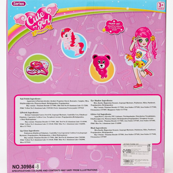 Набор косметики для девочки «Влюбленность»
Набор косметики для девочки «Влюбленность»