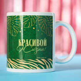Подарочный набор «Тигристого года»: чайное ассорти 5 вкусов x 4 шт., кружка 300 мл.
Подарочный набор «Тигристого года»: чайное ассорти 5 вкусов x 4 шт., кружка 300 мл.