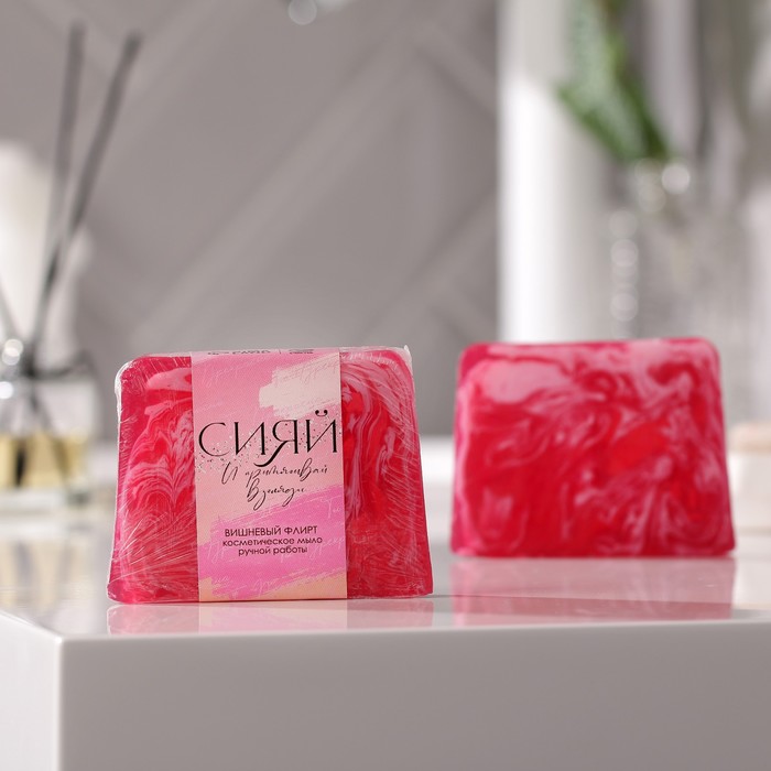 Мыло «Сияй» 100 г, вишневый флирт
Мыло «Сияй» 100 г, вишневый флирт