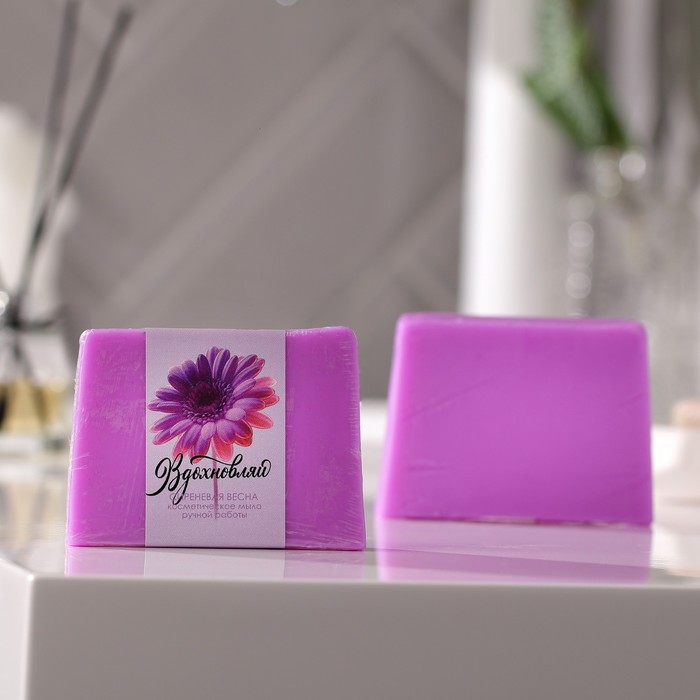 Мыло «Вдохновляй» 100 г, сиреневая весна
Мыло «Вдохновляй» 100 г, сиреневая весна