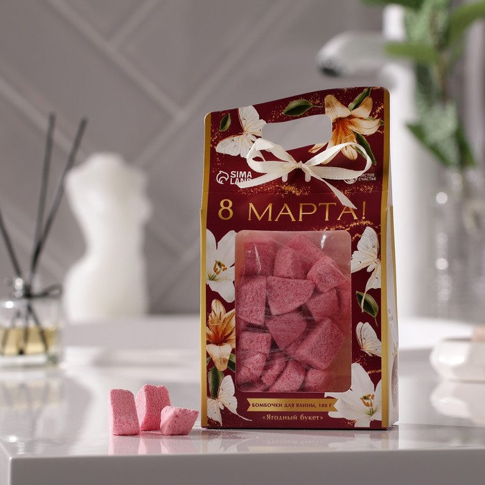 Набор бомбочек для ванны "С 8 марта!", 180 г, аромат ягодный букет
Набор бомбочек для ванны "С 8 марта!", 180 г, аромат ягодный букет