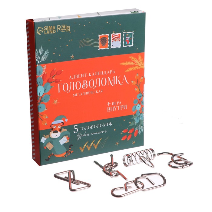 Головоломка металлическая «Адвент-календарь», весёлый праздник, 5 шт в наборе
Головоломка металлическая «Адвент-календарь», весёлый праздник, 5 шт в наборе