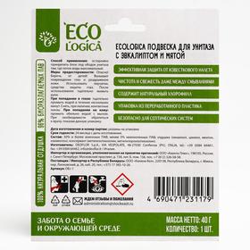 Чистящее средство для унитазов Ecologica, "Мята-эвкалипт", подвеска , 1 шт.
Чистящее средство для унитазов Ecologica, "Мята-эвкалипт", подвеска , 1 шт.