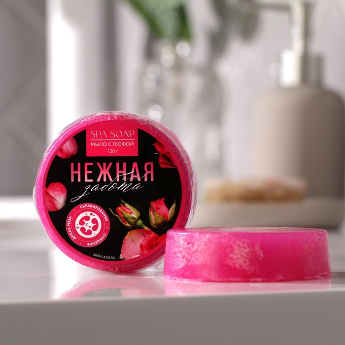 Мыло с люфой «Нежная забота», с ароматом розы, 130 г
Мыло с люфой «Нежная забота», с ароматом розы, 130 г