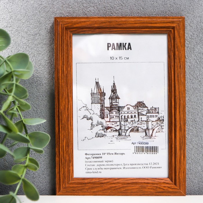 Фоторамка 10х15 см сосна, янтарь (пластиковый экран)
Фоторамка 10х15 см сосна, янтарь (пластиковый экран)