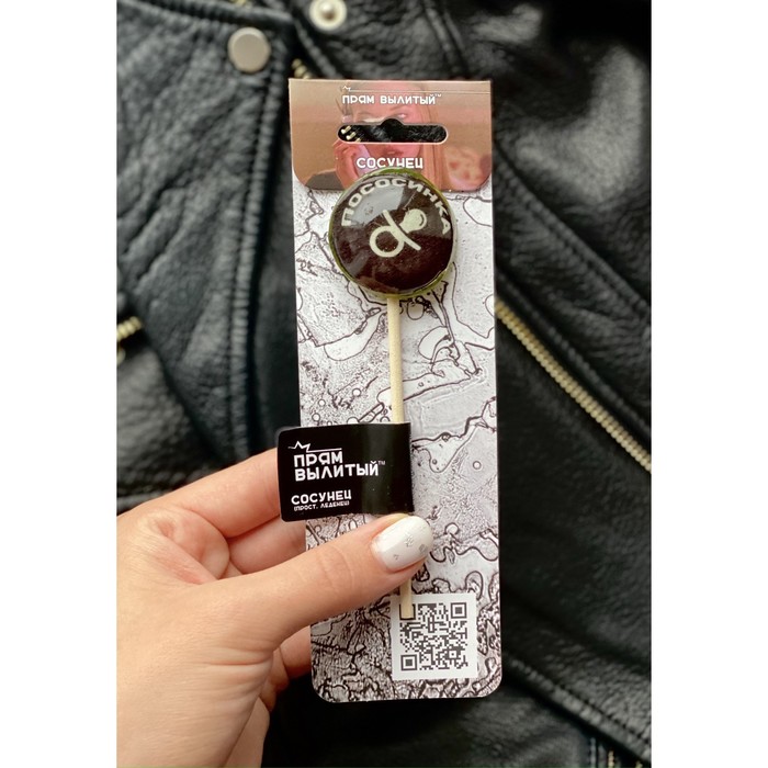 Леденец на палочке 3Д "Пососинка", 20 г
Леденец на палочке 3Д "Пососинка", 20 г