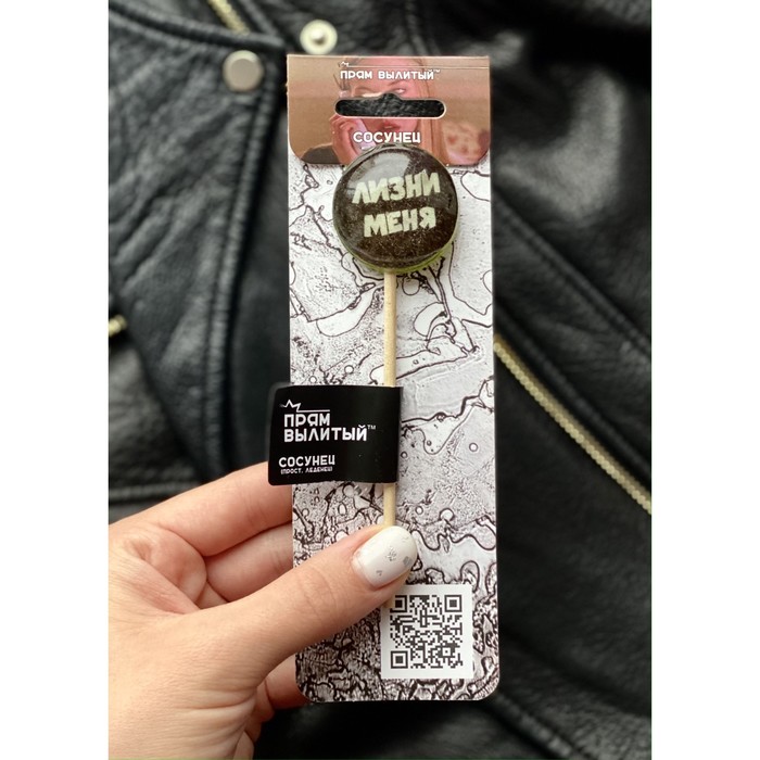 Леденец на палочке 3Д "Лизни меня", 20 г
Леденец на палочке 3Д "Лизни меня", 20 г