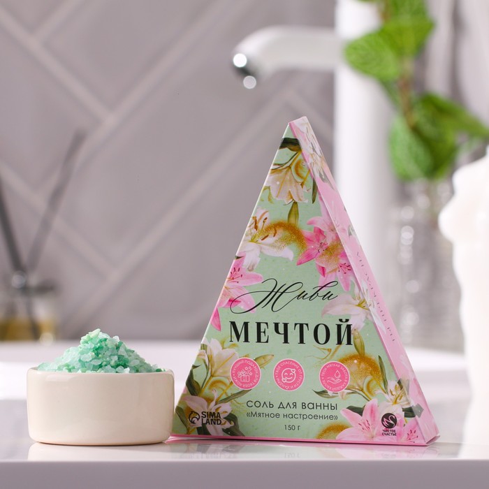 Соль для ванны "Живи мечтой!", 150 г, яромат мятное настроение
Соль для ванны "Живи мечтой!", 150 г, яромат мятное настроение
