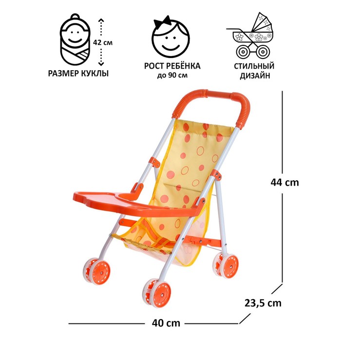 Коляска для кукол, летняя, металлический каркас
Коляска для кукол, летняя, металлический каркас