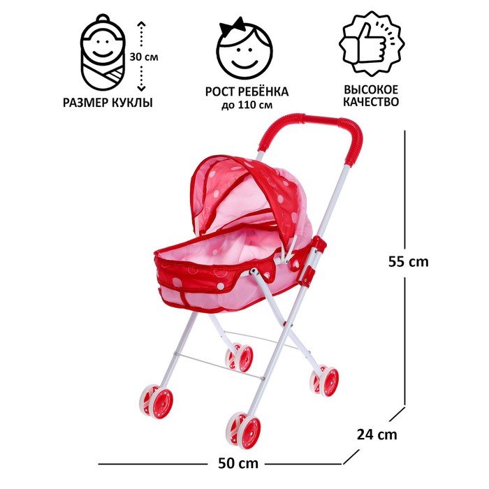 Коляска для кукол, универсальный, металлический каркас
Коляска для кукол, универсальный, металлический каркас
