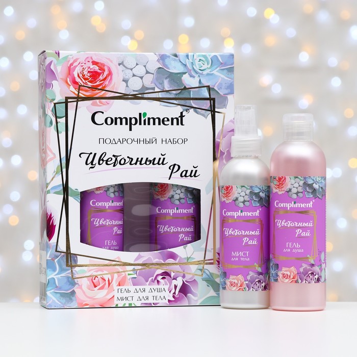 Набор Compliment «Цветочный рай»: гель для душа, 250 мл + мист для тела, 200 мл
Набор Compliment «Цветочный рай»: гель для душа, 250 мл + мист для тела, 200 мл