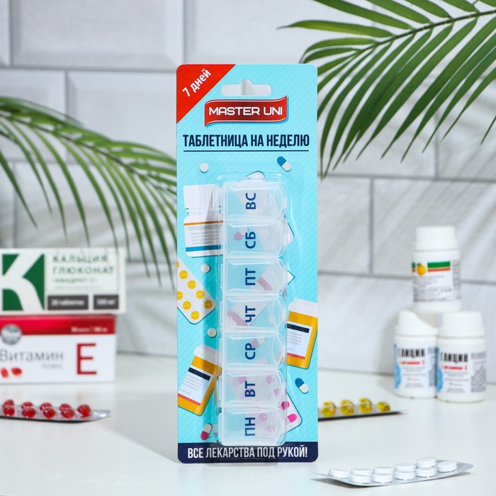 Таблетница Master Uni На неделю (7 дней)
Таблетница Master Uni На неделю (7 дней)